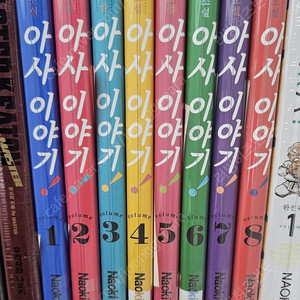 우라사와 나오키 아사 이야기 1-8권 소장용