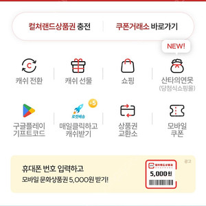 컬쳐랜드 92% 판매합니다
