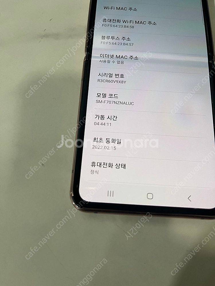 갤럭시 Z플립2 브론즈 256용량 매우깨끗 무잔상 13...--7