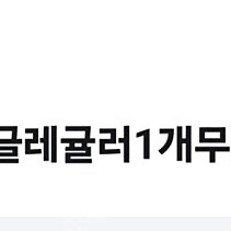 베스킨라빈스 싱글레귤러