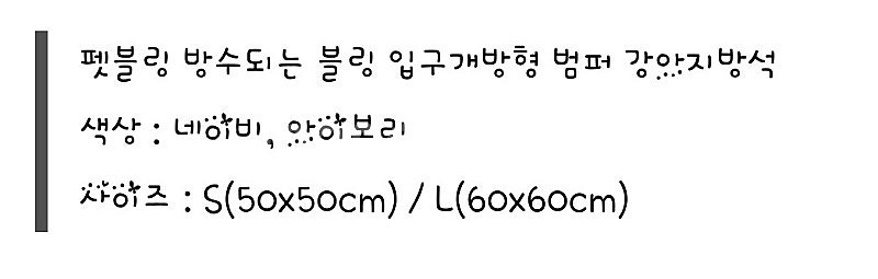 펫블링 마약방석 (방수) 판매합니다 s사이즈--6