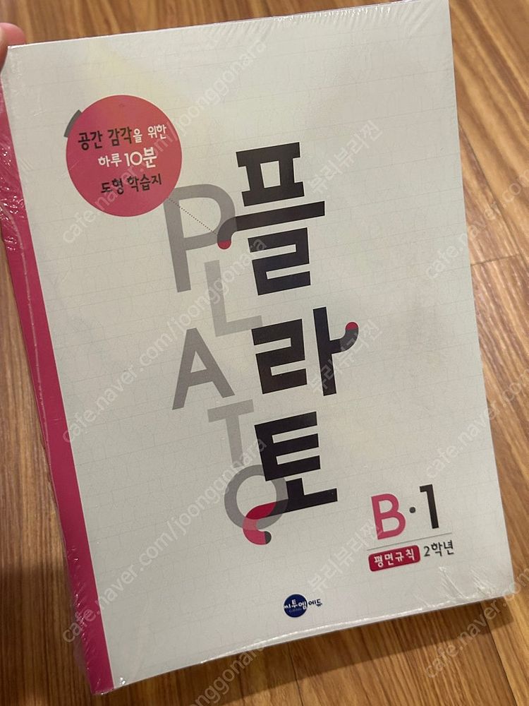 플라토b1 4권 미개봉 새상품--1