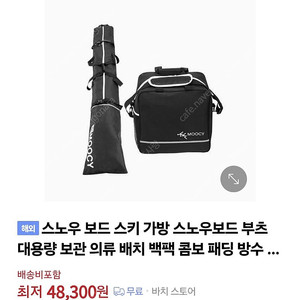 새상품)스키가방