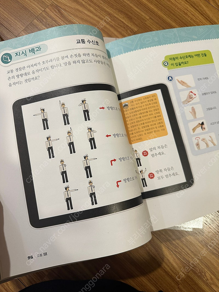 창의력수학 노크 B단계 4권전권 새상품--3