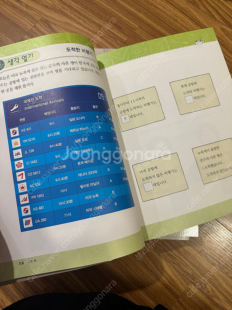 창의력수학 노크 B단계 4권전권 새상품--4