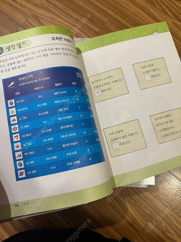 창의력수학 노크 B단계 4권전권 새상품--4
