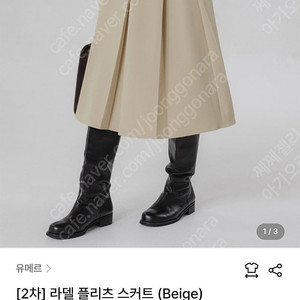 유메르 라델스커트 1사이즈 새상품