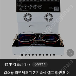 유니 라면조리기 2구 새상품