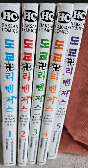 도쿄 리벤저스(1~5권) 택포--1
