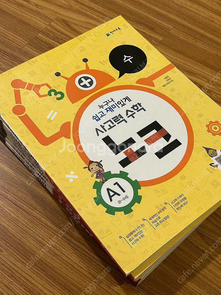 사고력수학 노크 A단계 새상품 8권전권--0