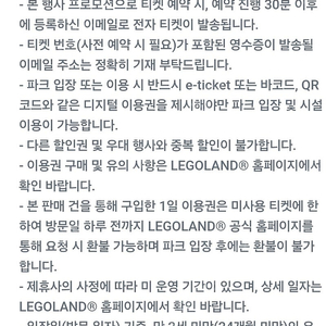 레고래드 2+1이용권