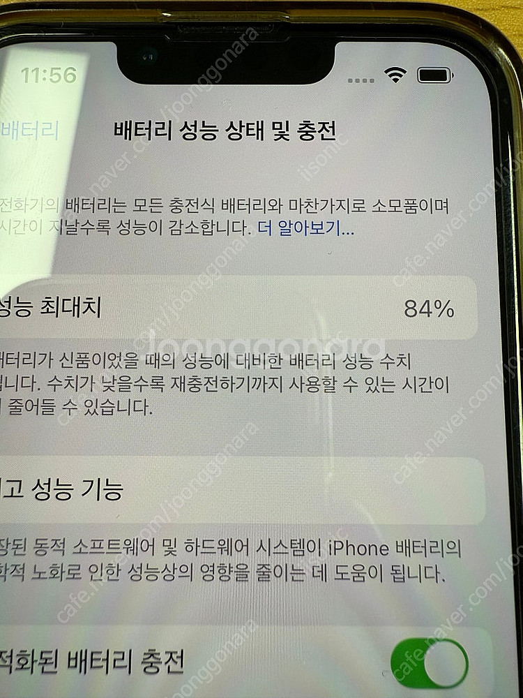 아이폰 13프로 256 특A급--5