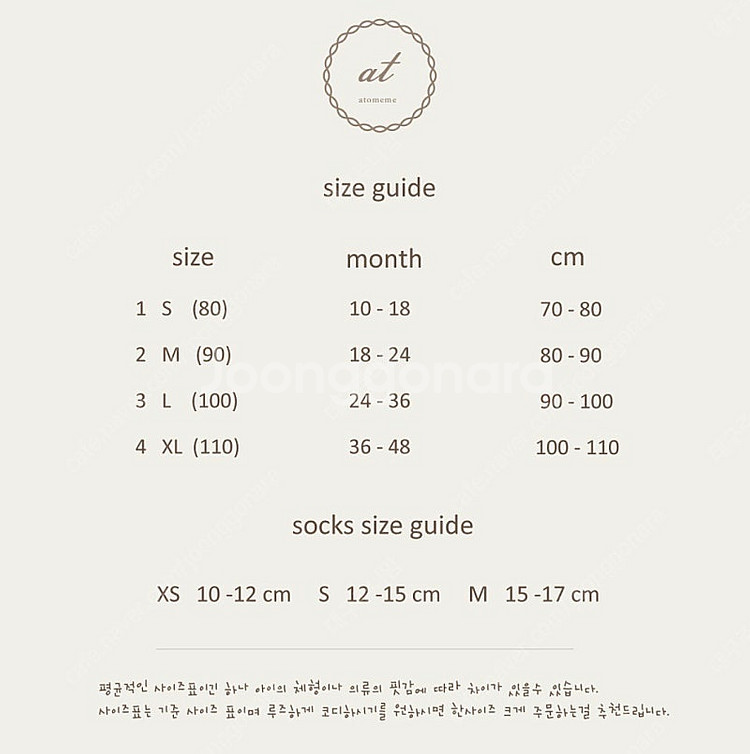 아토메메 와플티셔츠 아기티셔츠 XL(100-120) 새...--9
