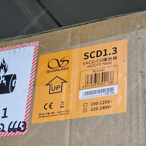 샨링 scd1.3 SACD 플레이어 신품. shang ling 실버
