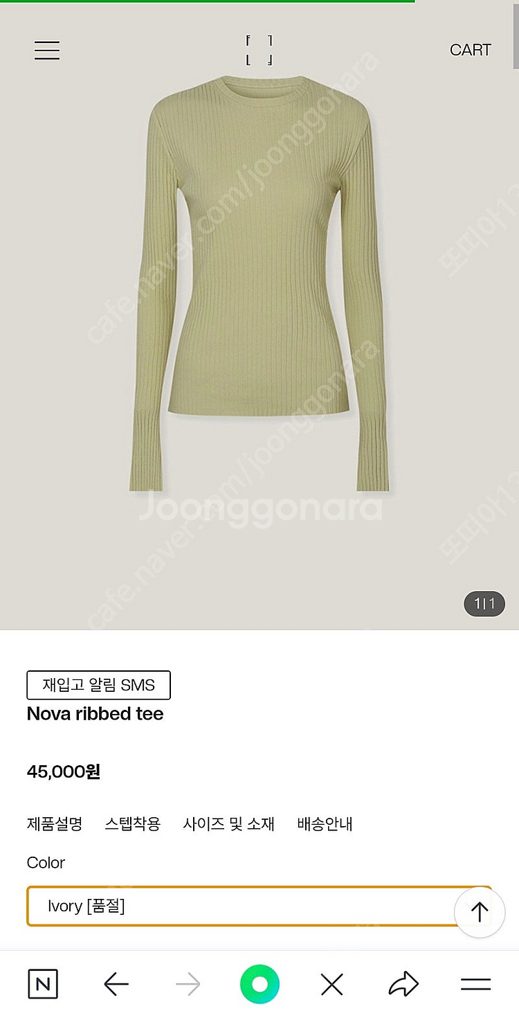 프레쉬라벨 슬리브티,노바티(아이보리)25년봄신상--1