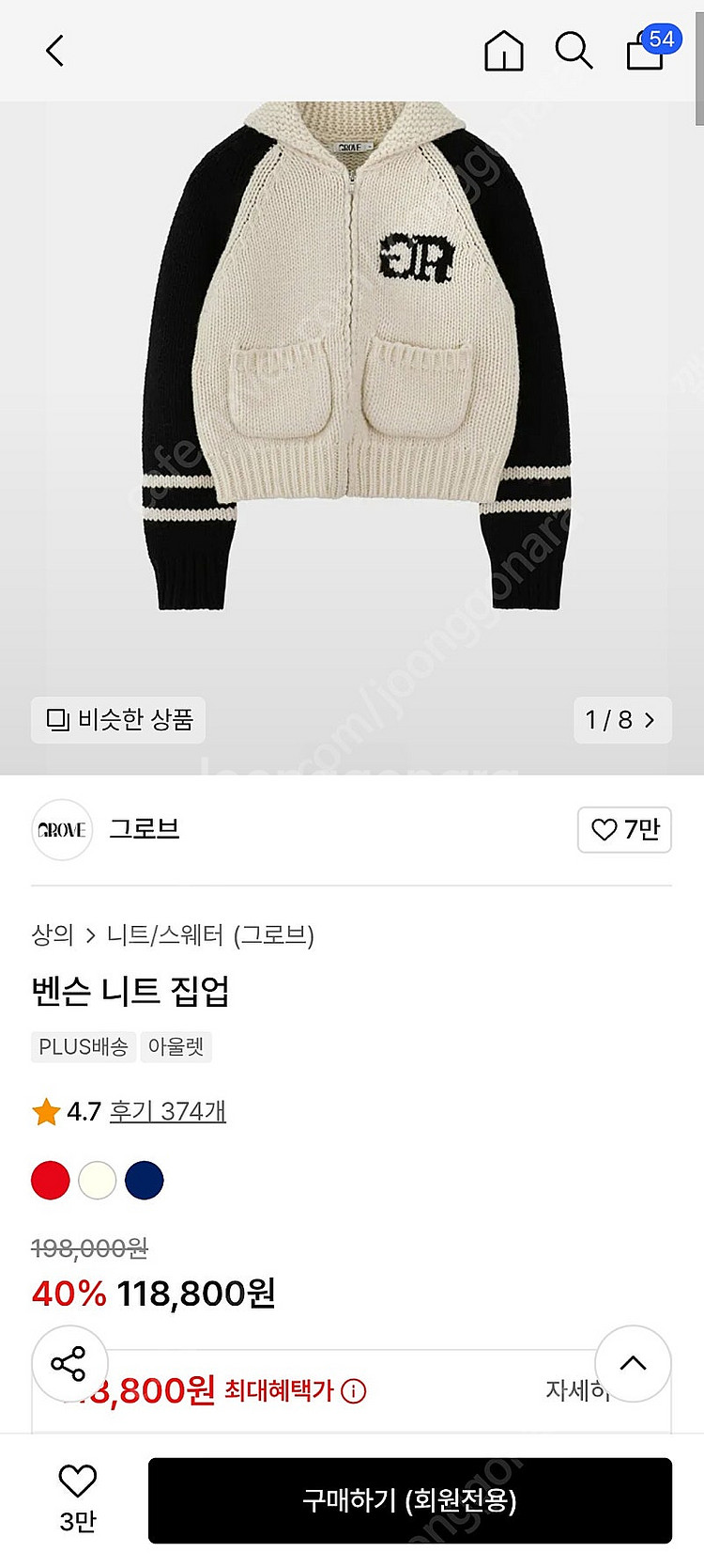 그로브 벤슨 니트 집업 /네이비--2