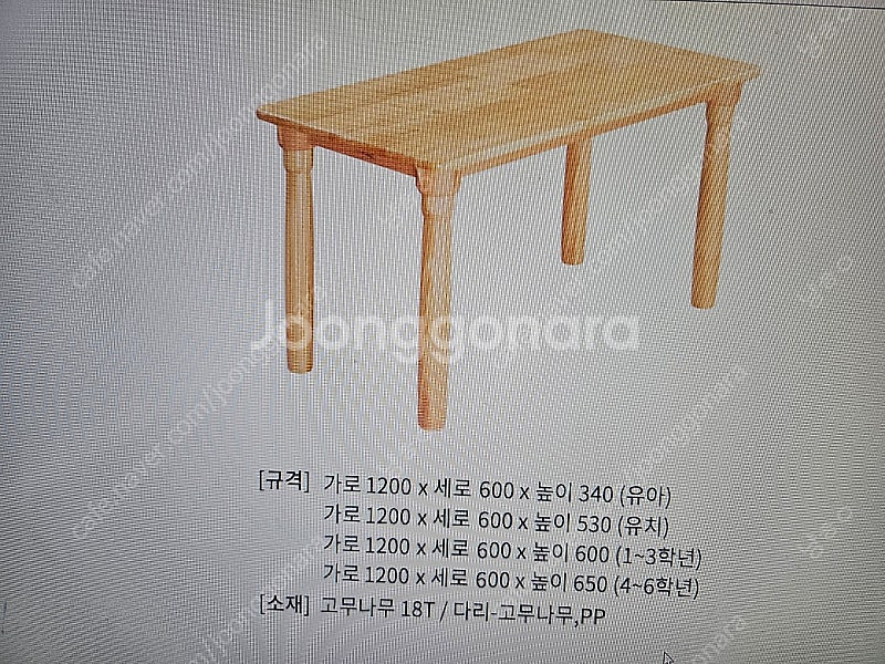 교구샘 원목 유치원 어린이집 책상 새상품--0