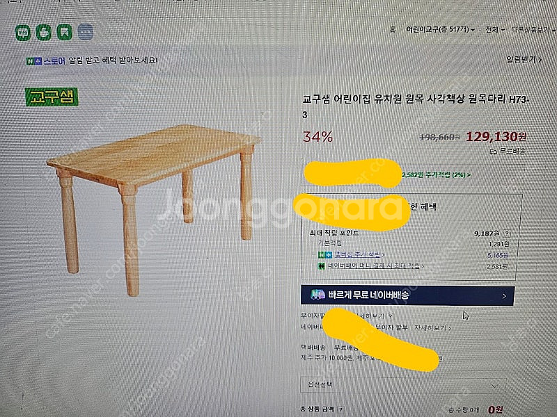 교구샘 원목 유치원 어린이집 책상 새상품--1