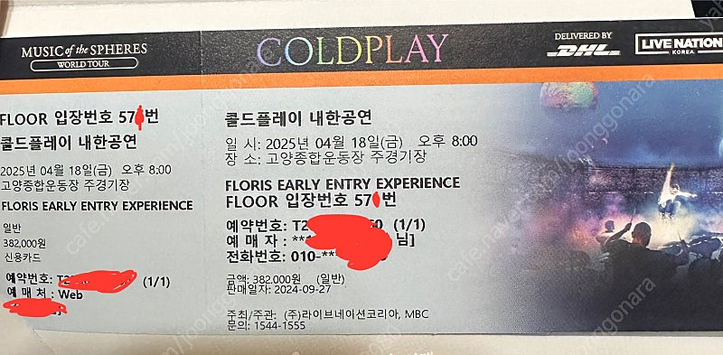 4/18(금) 콜드플레이 내한 공연 플로리스 570번대...--0