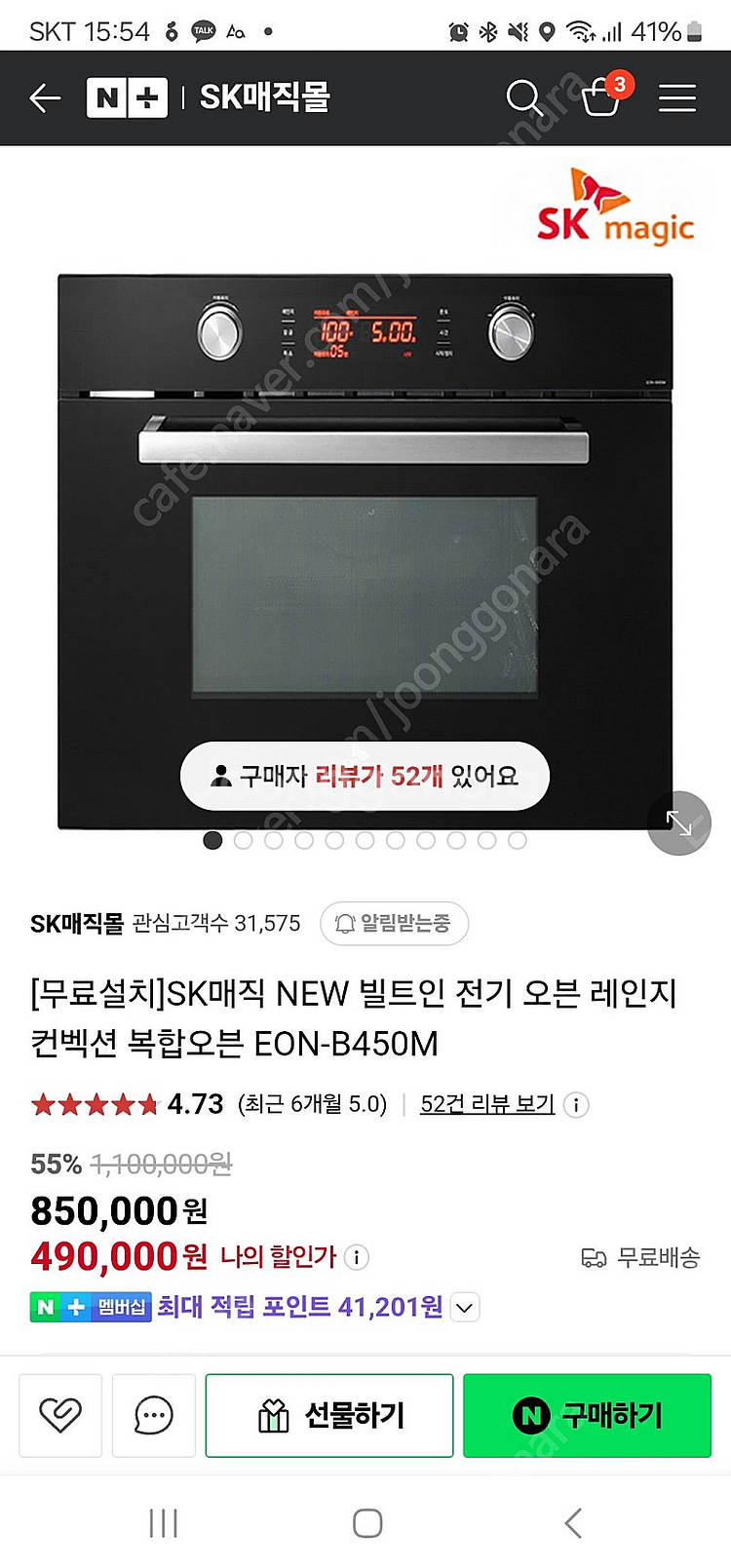 이사 급정리 SK매직 빌트인 전기 오븐레인지 EON-B...--0