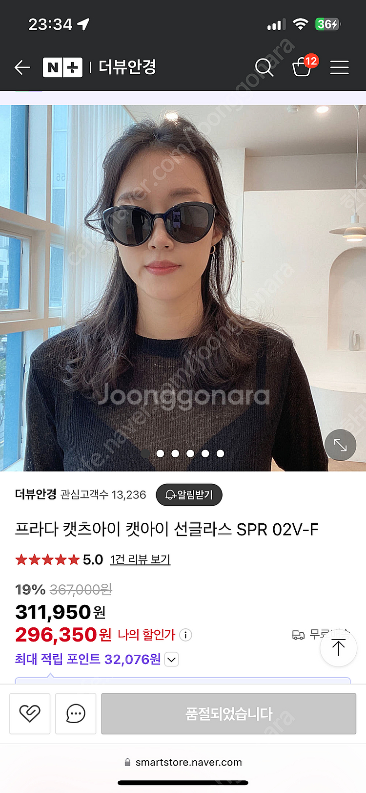 프라다 캣츠아이 캣아이 선글라스 SPR 02V-F--0