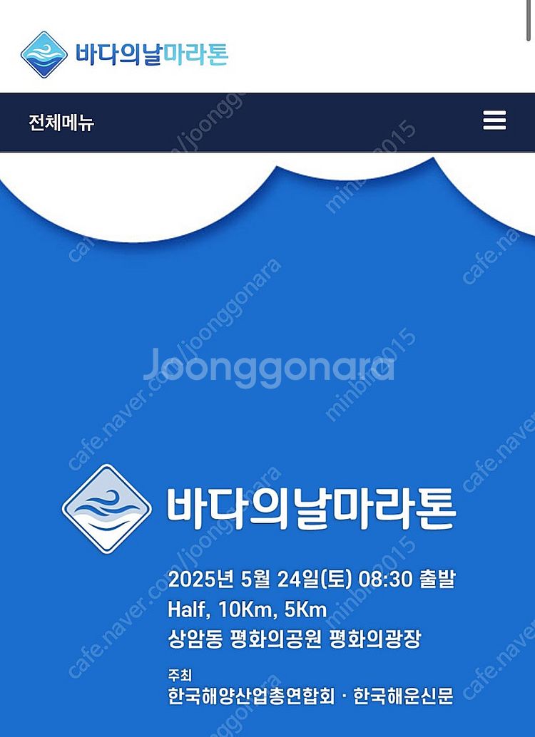 바다의말 마라톤 10km 양도 받고 싶어요~!--0