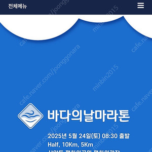 바다의말 마라톤 10km 양도 받고 싶어요~!