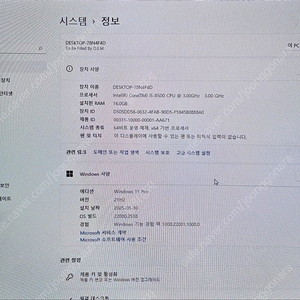 1060 3g, 16g ram, i5 8500 pc 및 모니터 등 주변 기기 일괄 판매합니다