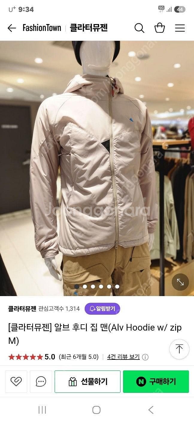 클라터뮤젠 알브 후드 집 맨 자켓 팝니다.--0