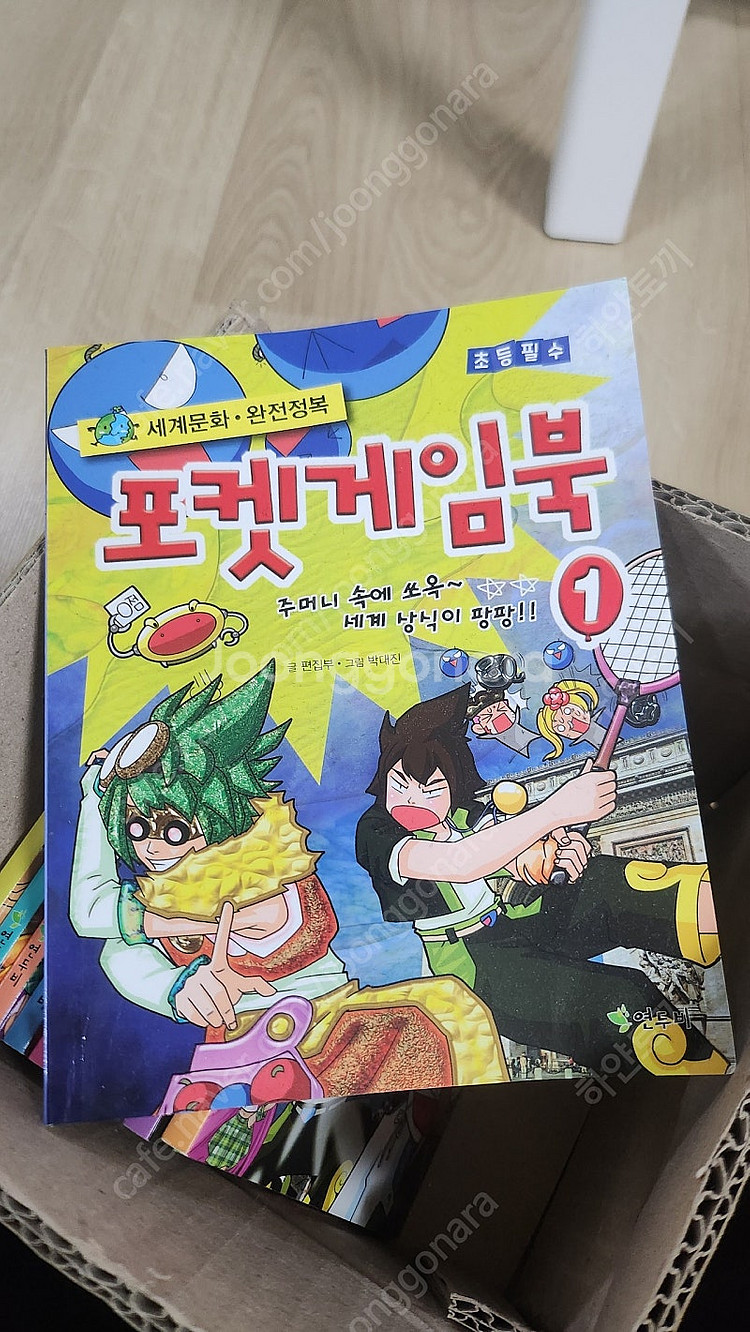 포켓게임북(새거)--1