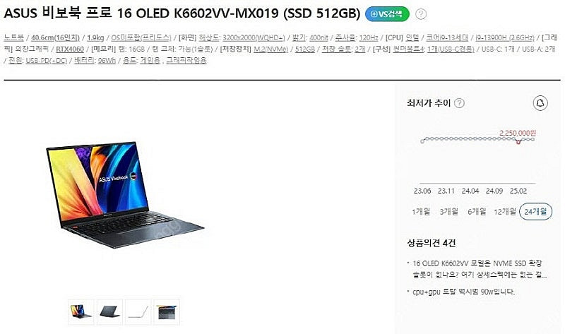 [판매]아수스 비보북 프로16 화질 극강 게이밍 노트북...--8