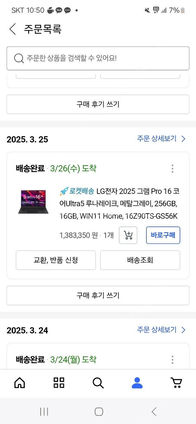 2025 lg 그램 프로 16 미개봉 새제품 16Z90...--0
