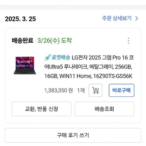 2025 lg 그램 프로 16 미개봉 새제품 16Z90TS-GS56K