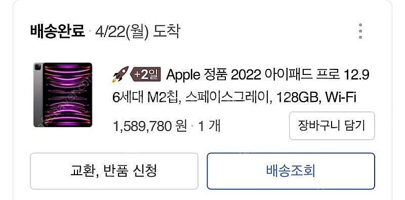 아이패드 프로 6세대 12.9인치 펜슬2 포함--2