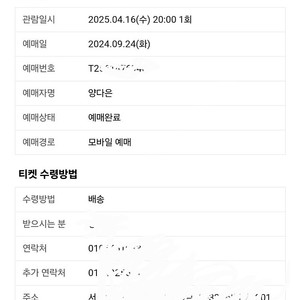 콜드플레이 16일 스탠딩 B구역 12213번