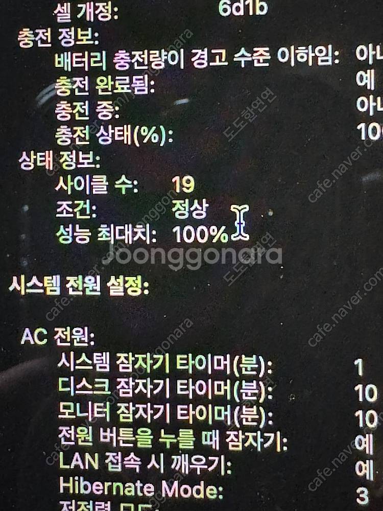 맥북프로 M4 24GB, 512GB (영어자판)--4