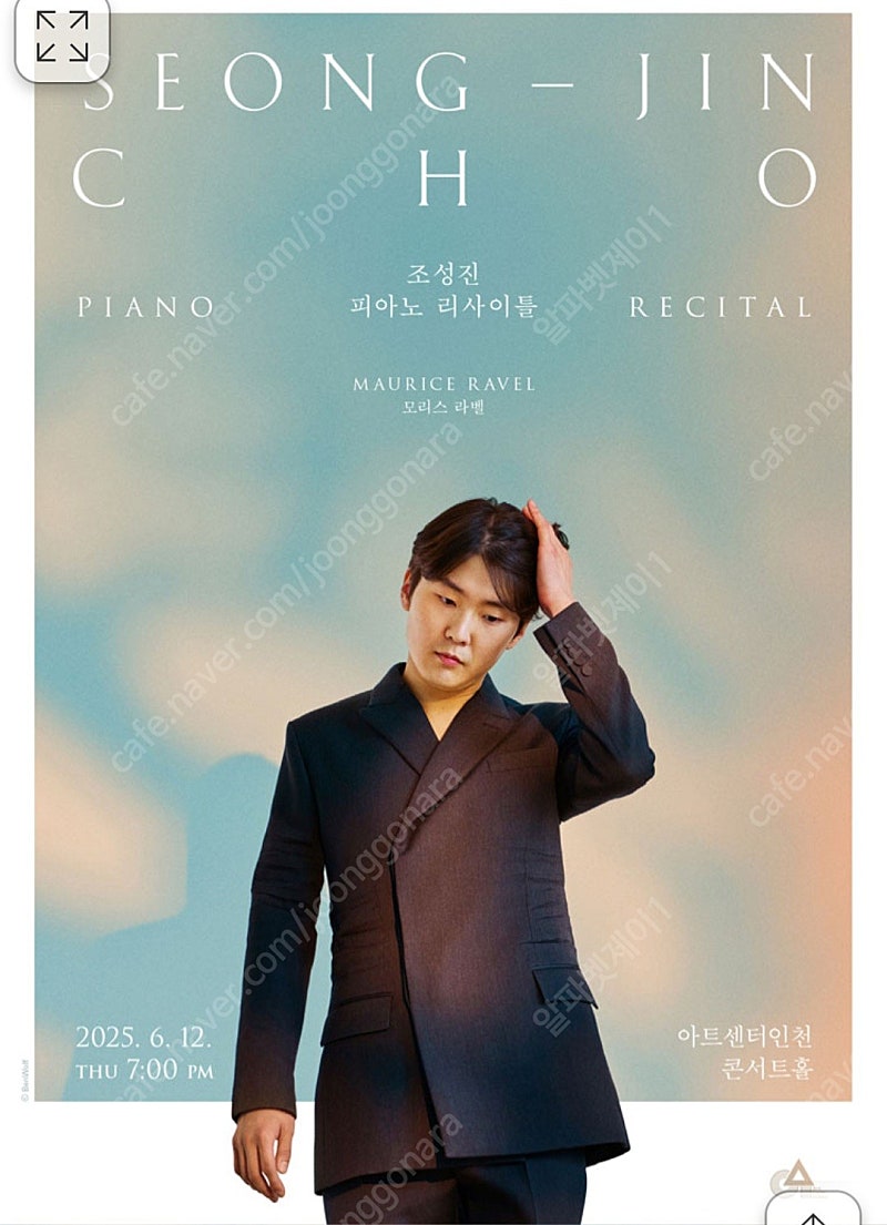 조성진 피아노 리사이틀 성남,인천,대구 단석 혹은 2연...--0