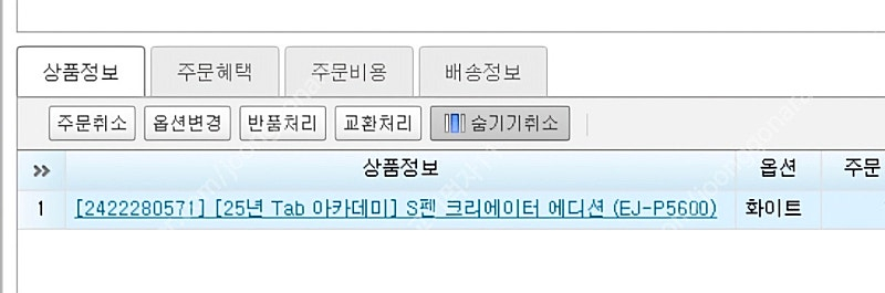 삼성 S펜 크리에이터 에디션 / 라마 사파리 S펜--1