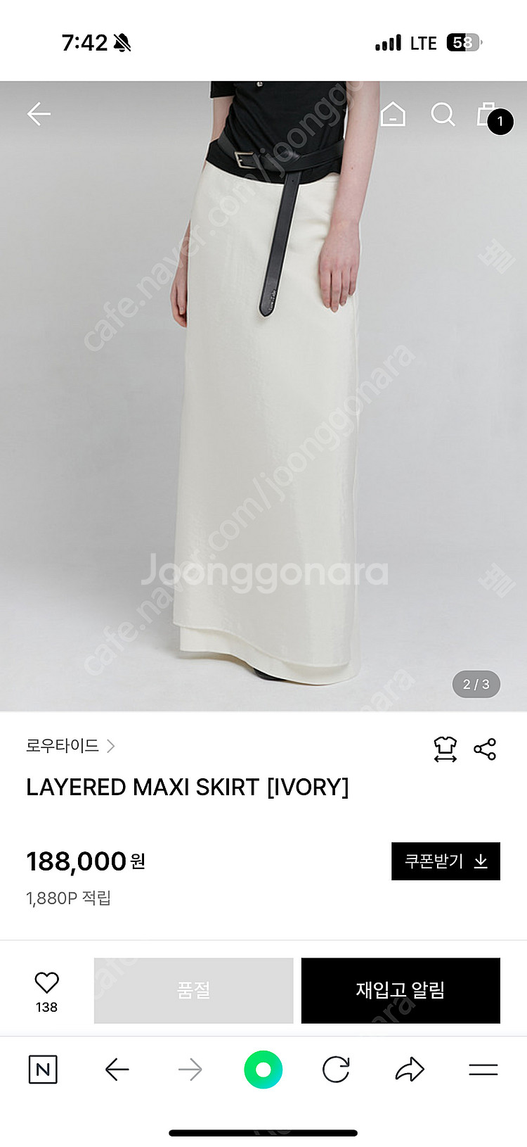 로우타이드 레이어드 맥시 스커트--0
