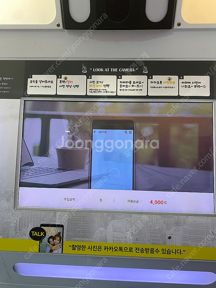 급매) 인생사진 (인생네컷)스티커사진 기계--3