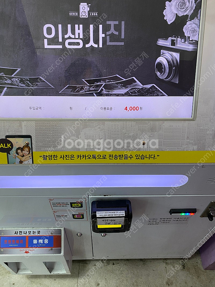 급매) 인생사진 (인생네컷)스티커사진 기계--5