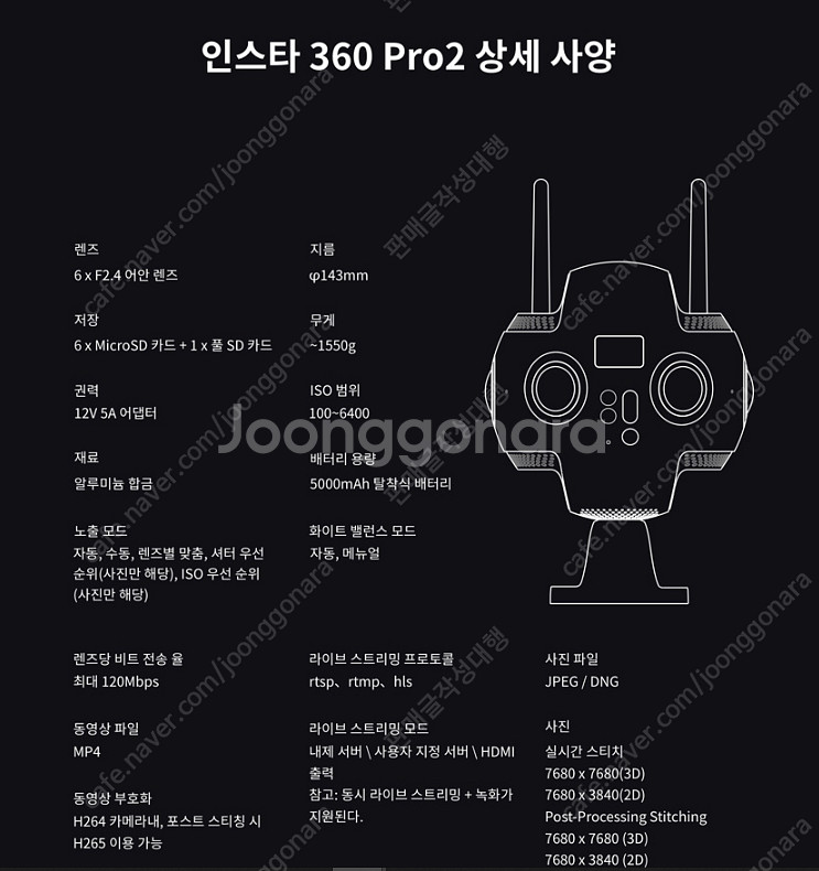 [판매] 인스타 360 프로2 pro2 insta360...--3