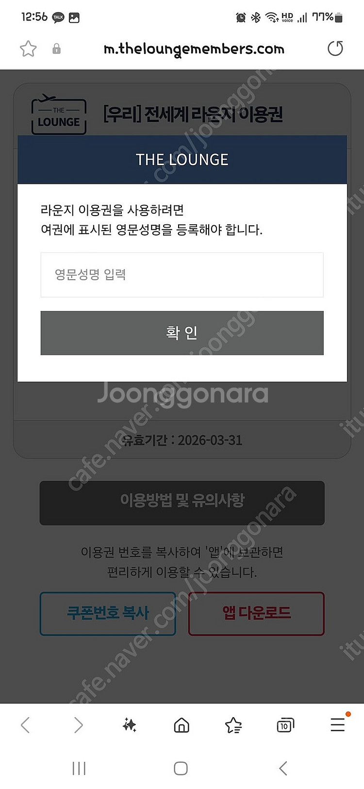 전세계 라운지 이용권 판매합니다--0