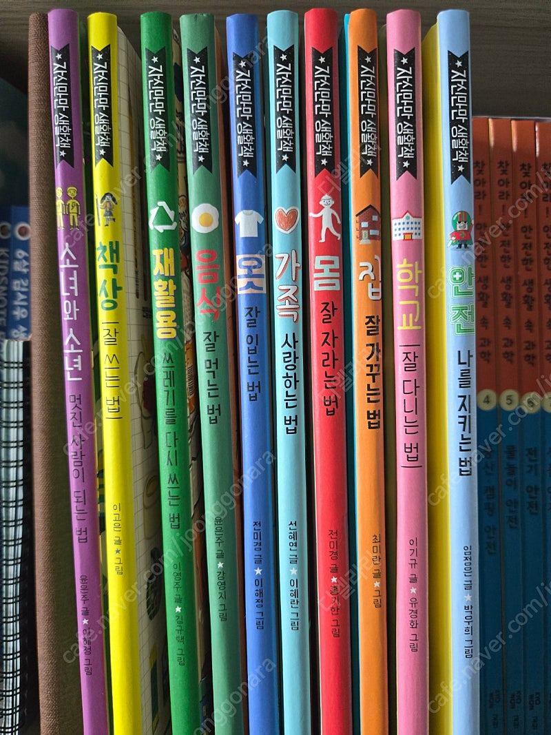 자신만만 생활책 10권