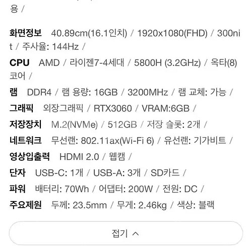 (중고)(새상품급) HP 게이밍 노트북, 빅터스16 R...--1