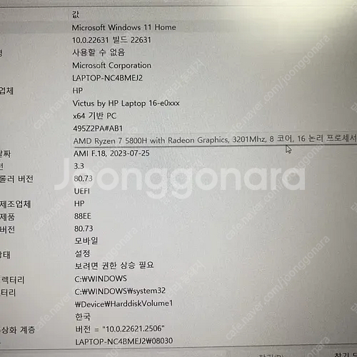 (중고)(새상품급) HP 게이밍 노트북, 빅터스16 R...--2