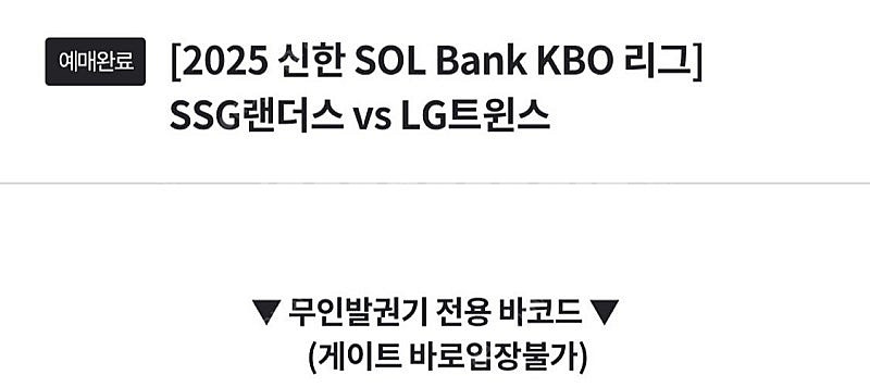 4/19(토) LG트윈스 VS SSG랜더스 외야패밀리존...--0