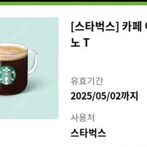 스타벅스 아메리카노