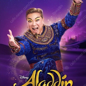 4.15(화) 19시30분 뮤지컬 알라딘 R석 2매 판매합니다.