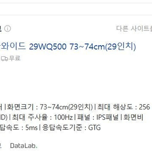 LG 와이드 중고 모니터